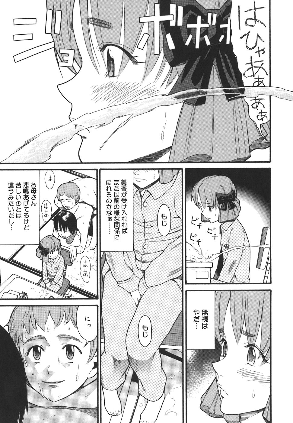 [ハッチ] オアシス