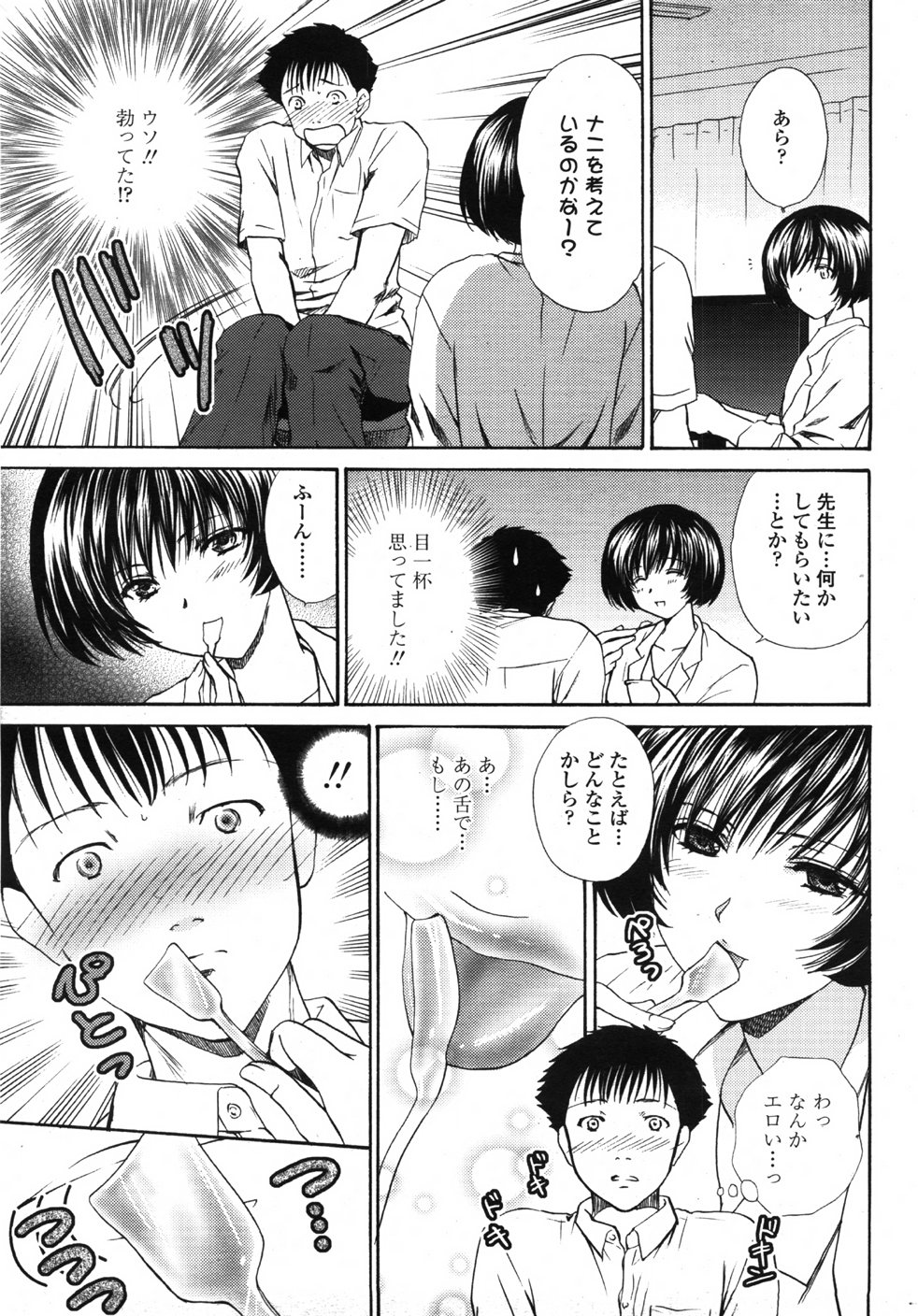 COMIC 天魔 2007年10月号