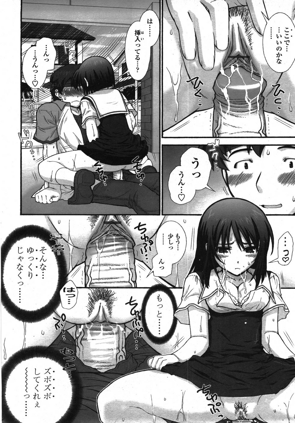 COMIC 天魔 2007年10月号