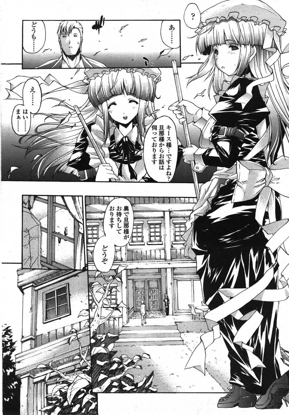 COMIC 天魔 2007年10月号