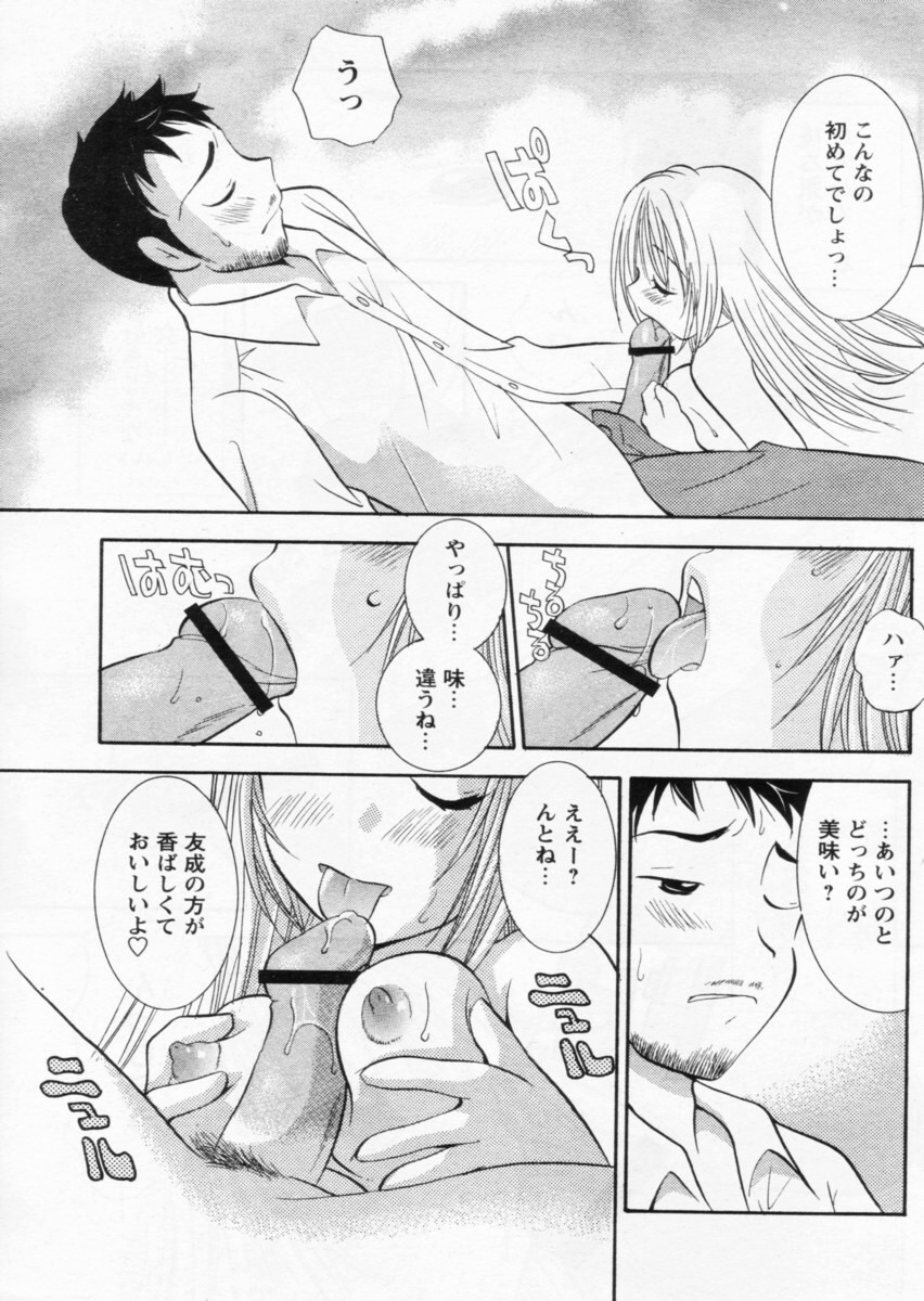 COMIC パピポ 2004年10月号