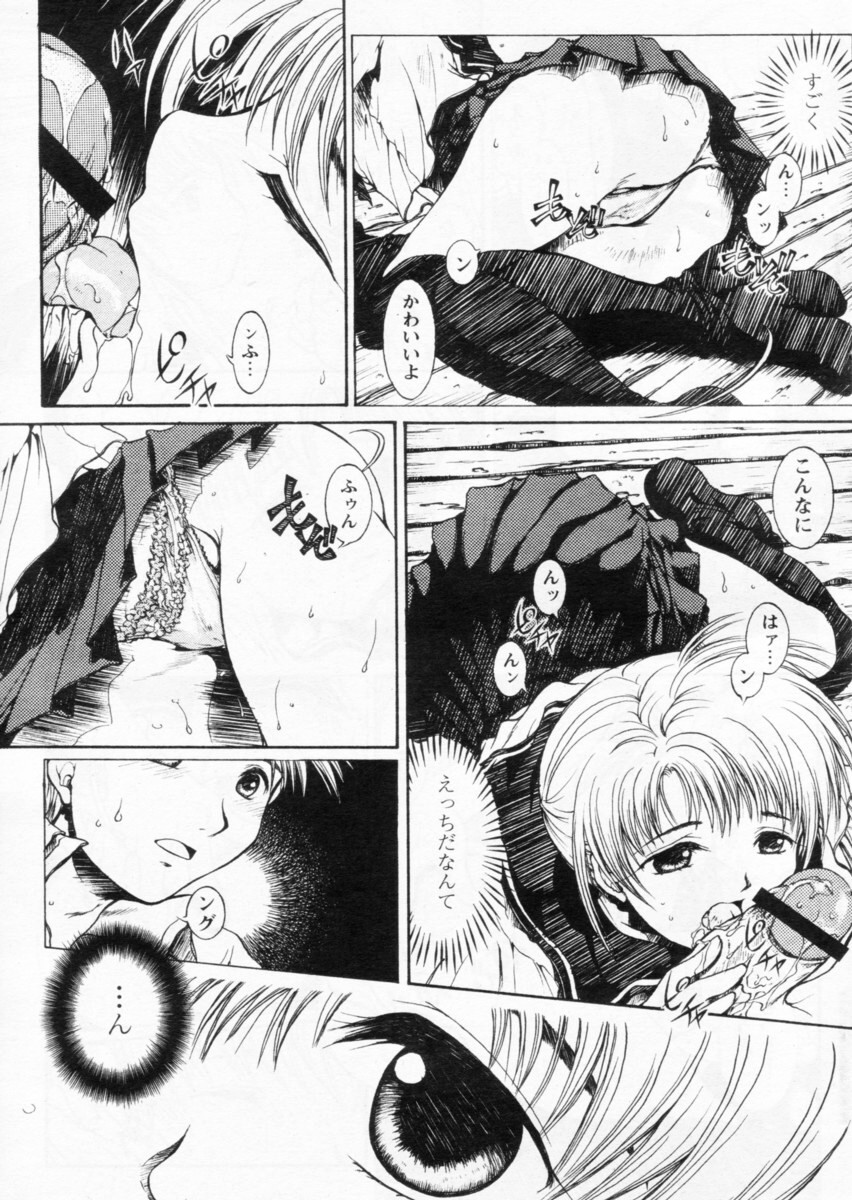 COMIC パピポ 2004年10月号