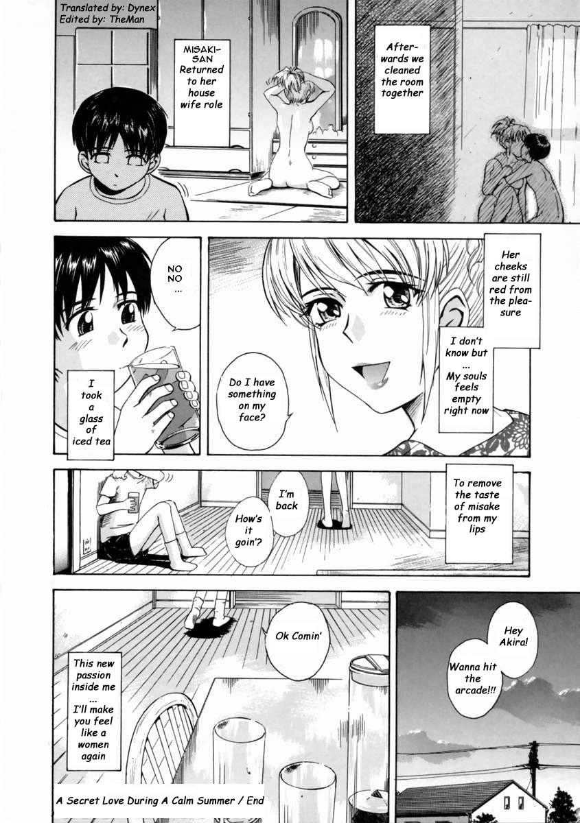 [月野定規] 妄想ダイアリ～ [英訳]