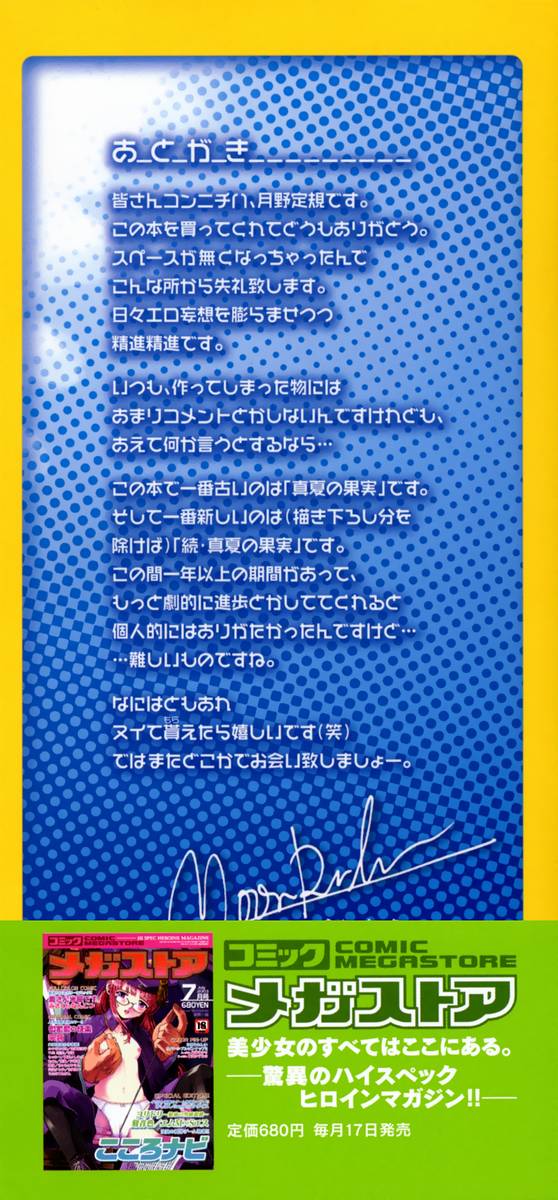 [月野定規] 妄想ダイアリ～ [英訳]