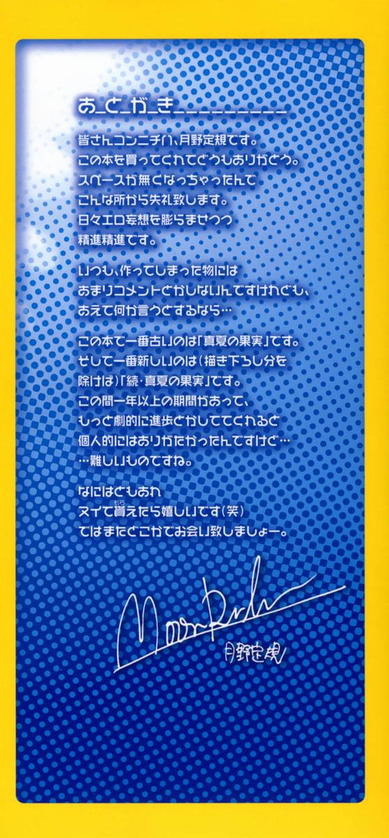 [月野定規] 妄想ダイアリ～ [英訳]