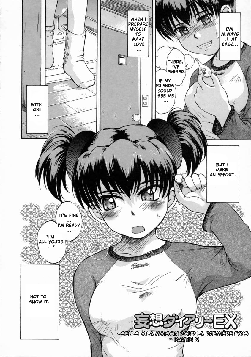 [月野定規] 妄想ダイアリ～ [英訳]