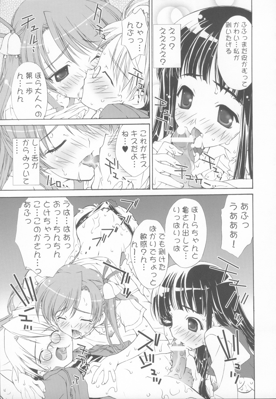 (C65) [ESSENTIA (藤真拓哉)] ネギッ娘! (魔法先生ネギま！、おねがい☆ティーチャー)
