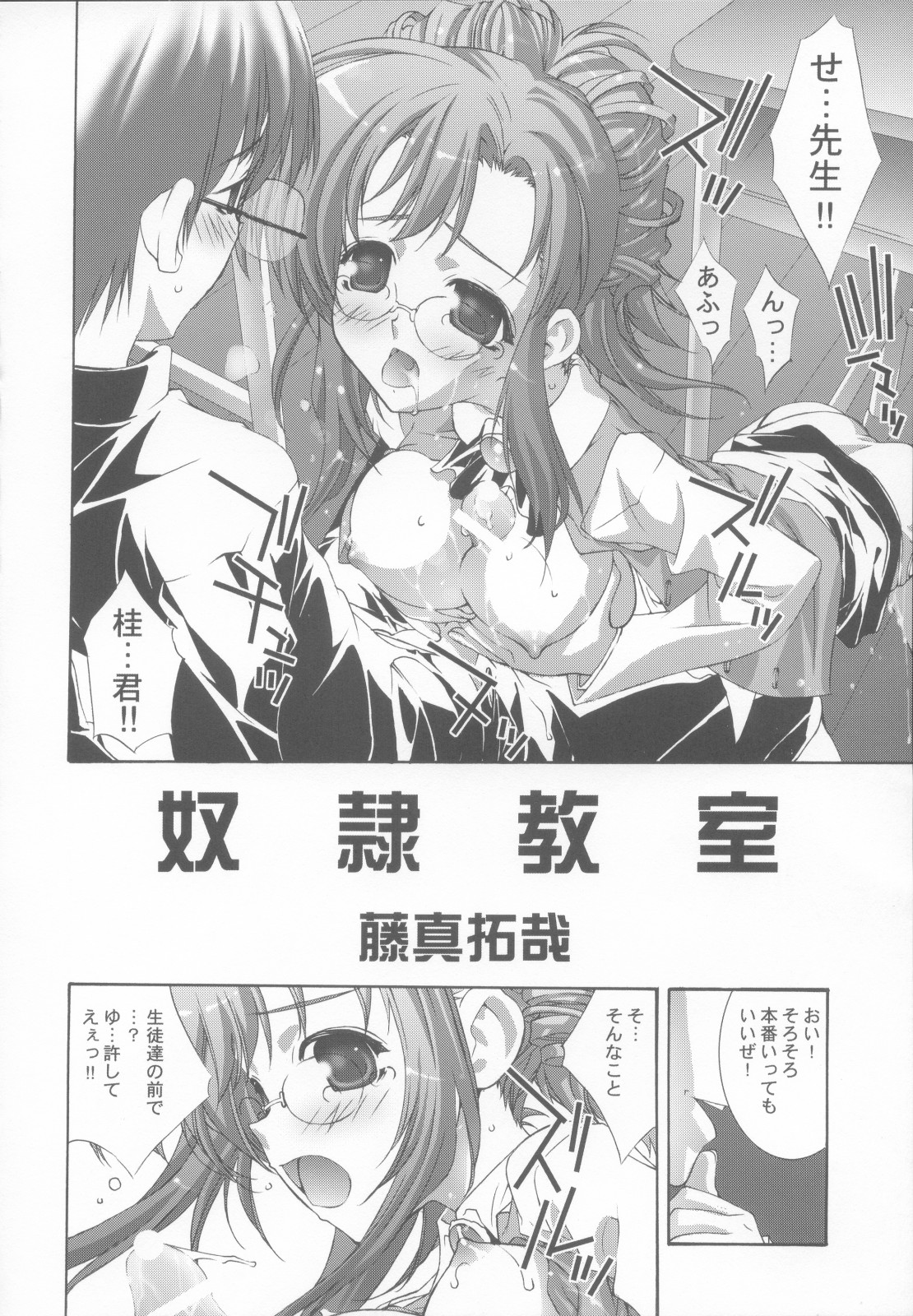 (C65) [ESSENTIA (藤真拓哉)] ネギッ娘! (魔法先生ネギま！、おねがい☆ティーチャー)