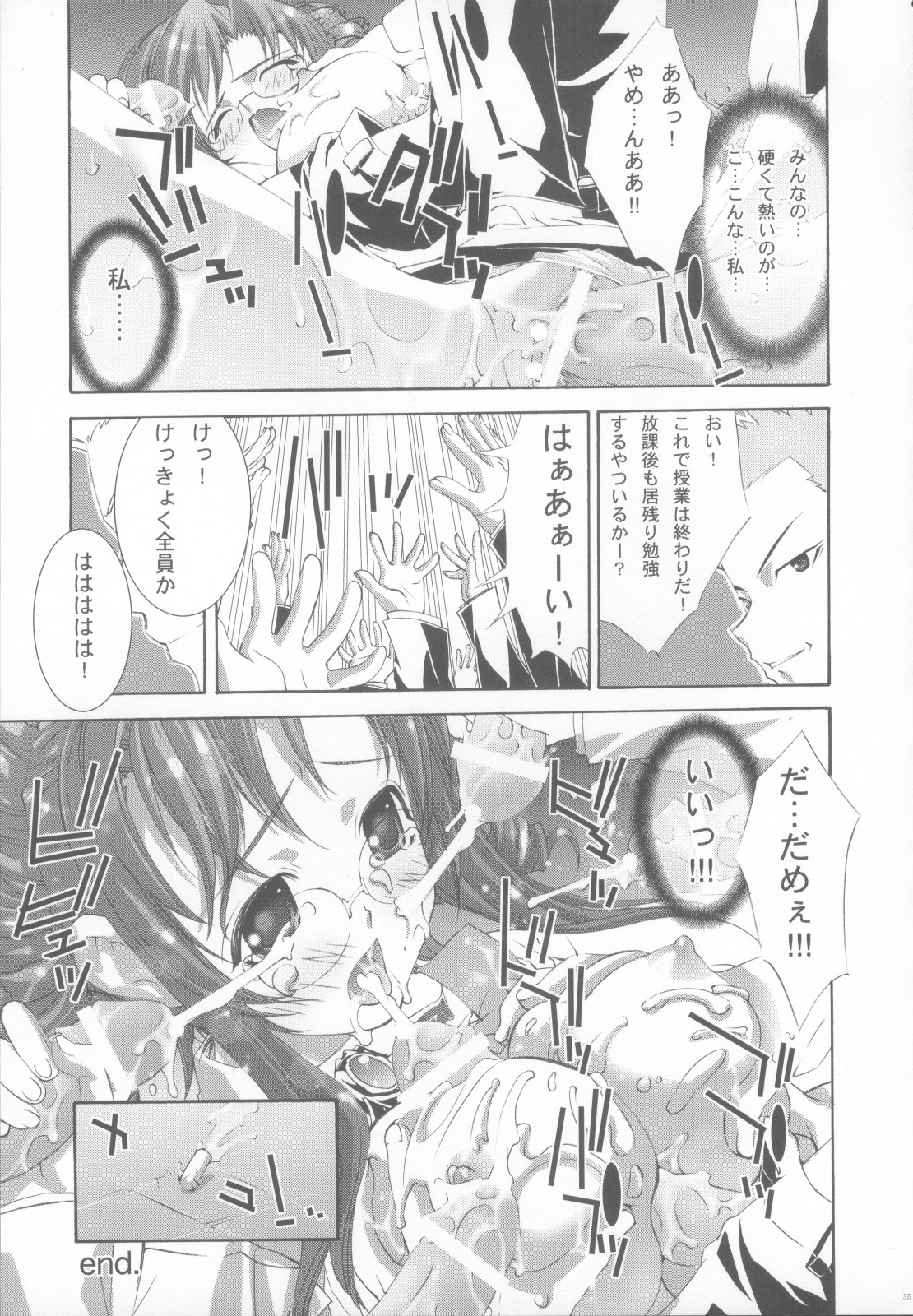 (C65) [ESSENTIA (藤真拓哉)] ネギッ娘! (魔法先生ネギま！、おねがい☆ティーチャー)