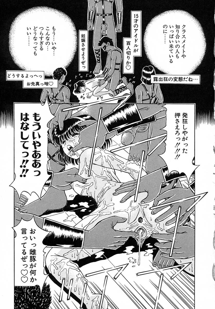 [柿ノ本歌麿]崩壊の働哭