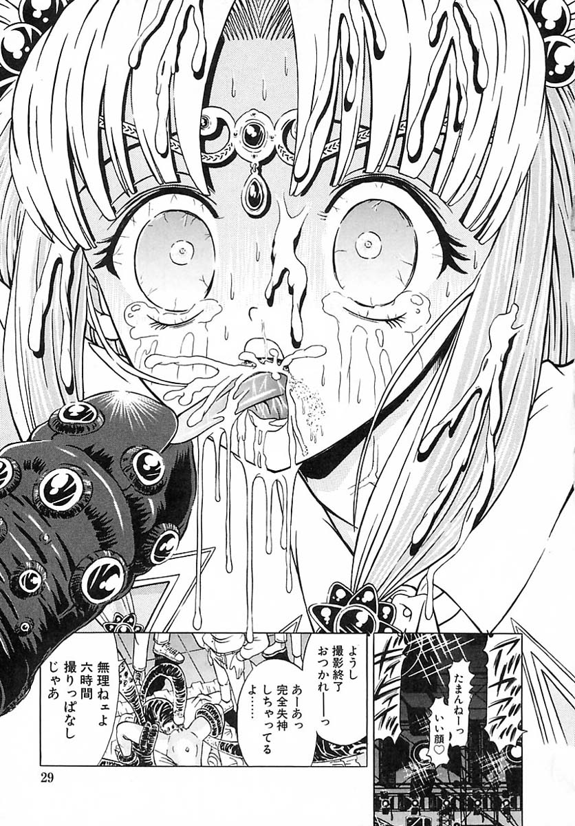 [柿ノ本歌麿]崩壊の働哭