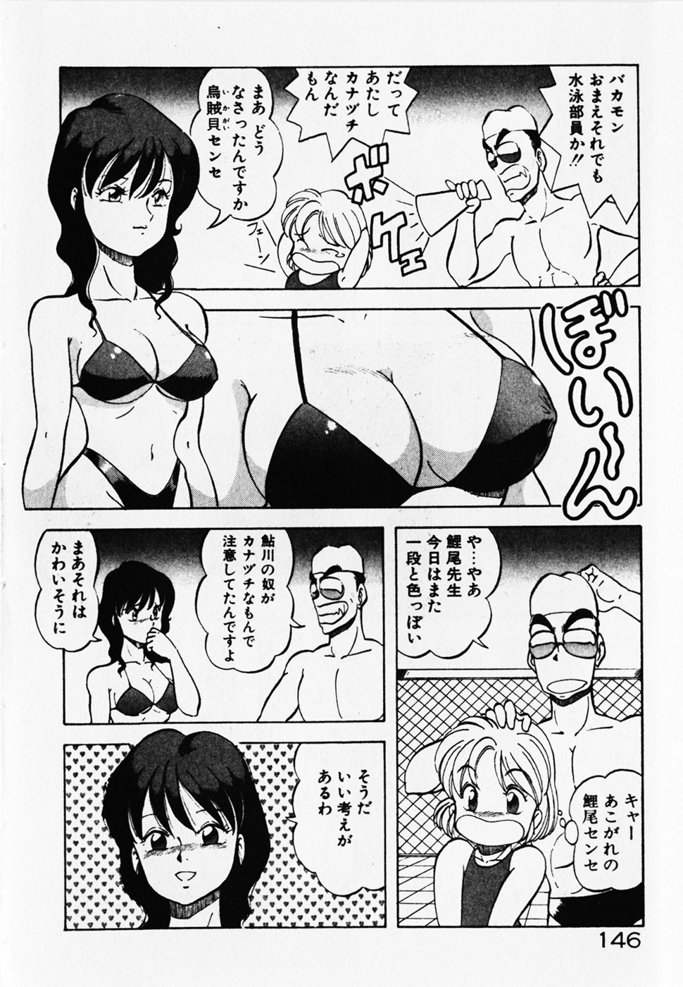 [ITOYOKO]ドキドキえっちな時間割