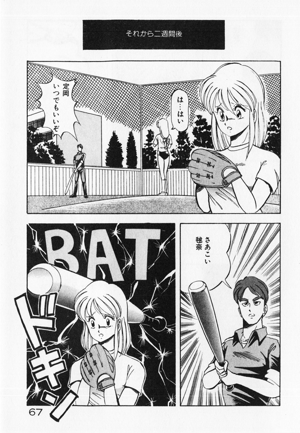 [ITOYOKO]ドキドキえっちな時間割