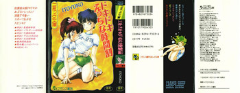 [ITOYOKO]ドキドキえっちな時間割