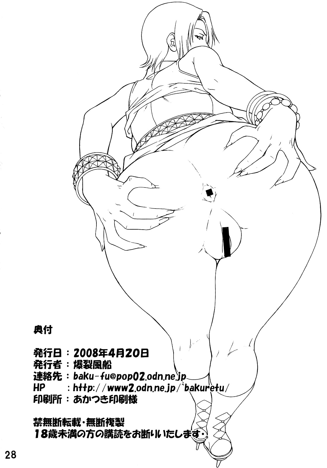 (サンクリ39) [爆裂風船 (でん吉)] Near Future (もやしもん) [英訳]