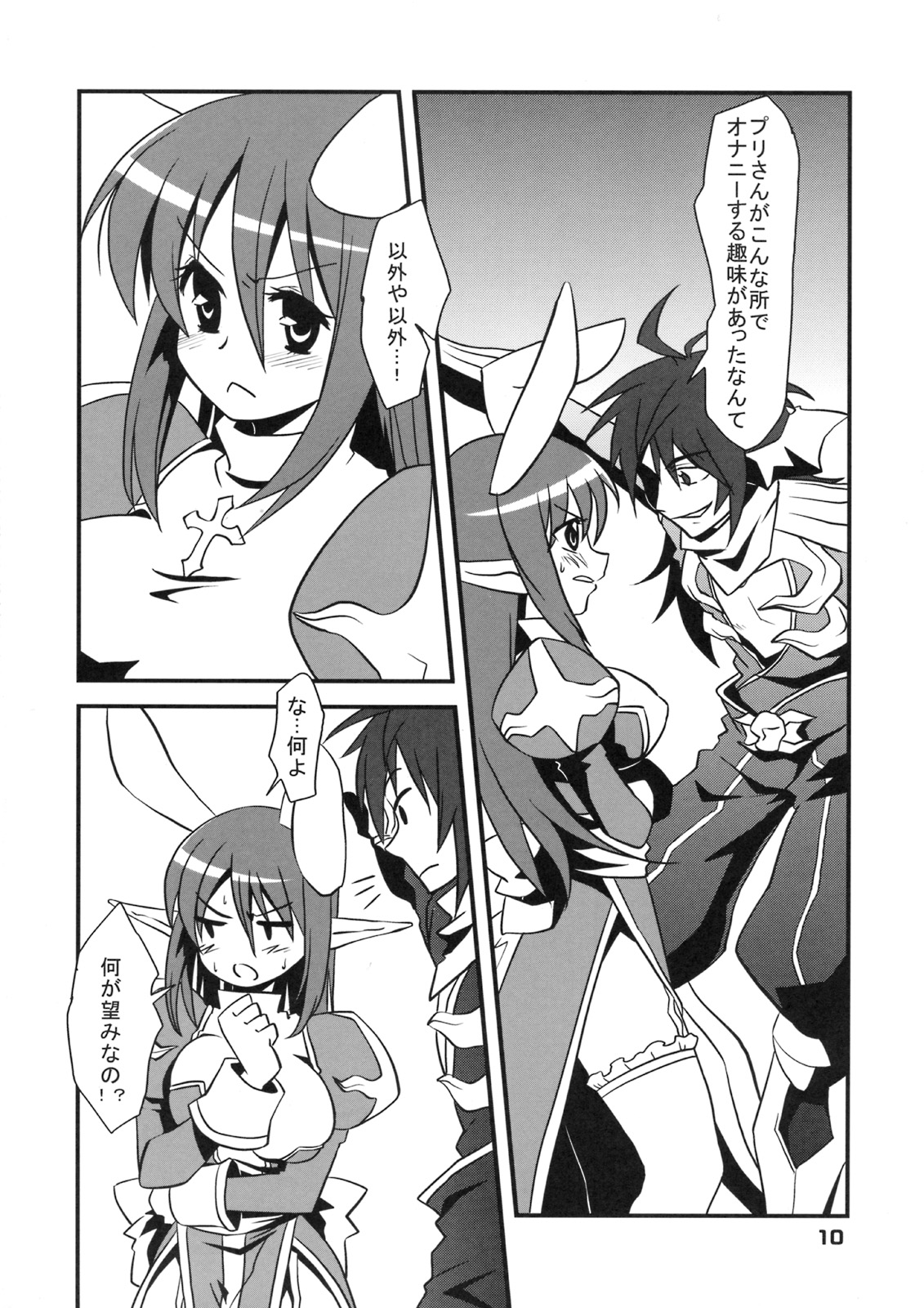 【しぐれや】ラグナロク5（ラグナロクオンライン）