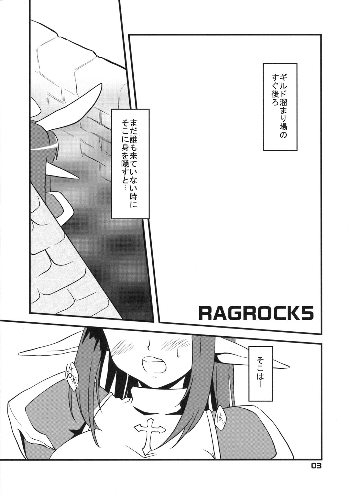 【しぐれや】ラグナロク5（ラグナロクオンライン）