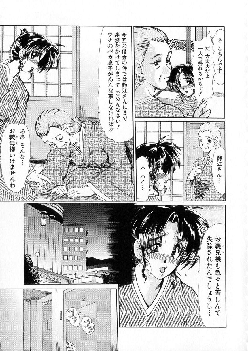 [深田拓士] 虹の絆