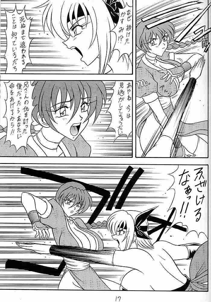 (C56) [陸奥屋 (陸奥流)] スゴイ勢い V (デッドオアアライ)
