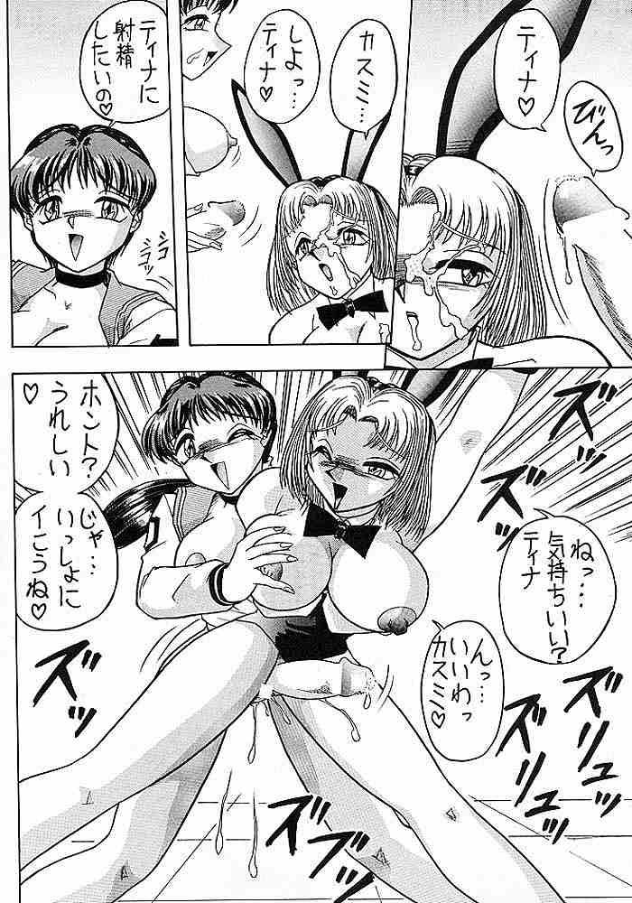 (C56) [陸奥屋 (陸奥流)] スゴイ勢い V (デッドオアアライ)