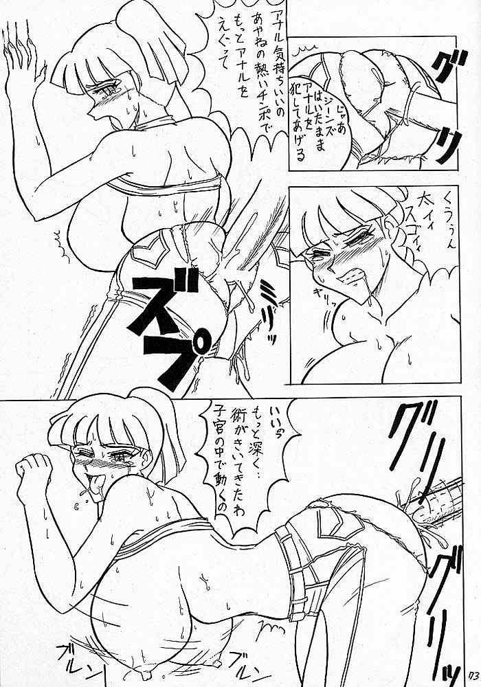 (C56) [陸奥屋 (陸奥流)] スゴイ勢い V (デッドオアアライ)