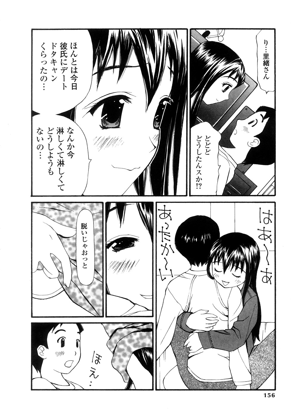 [すけきよ] 欲望のままに