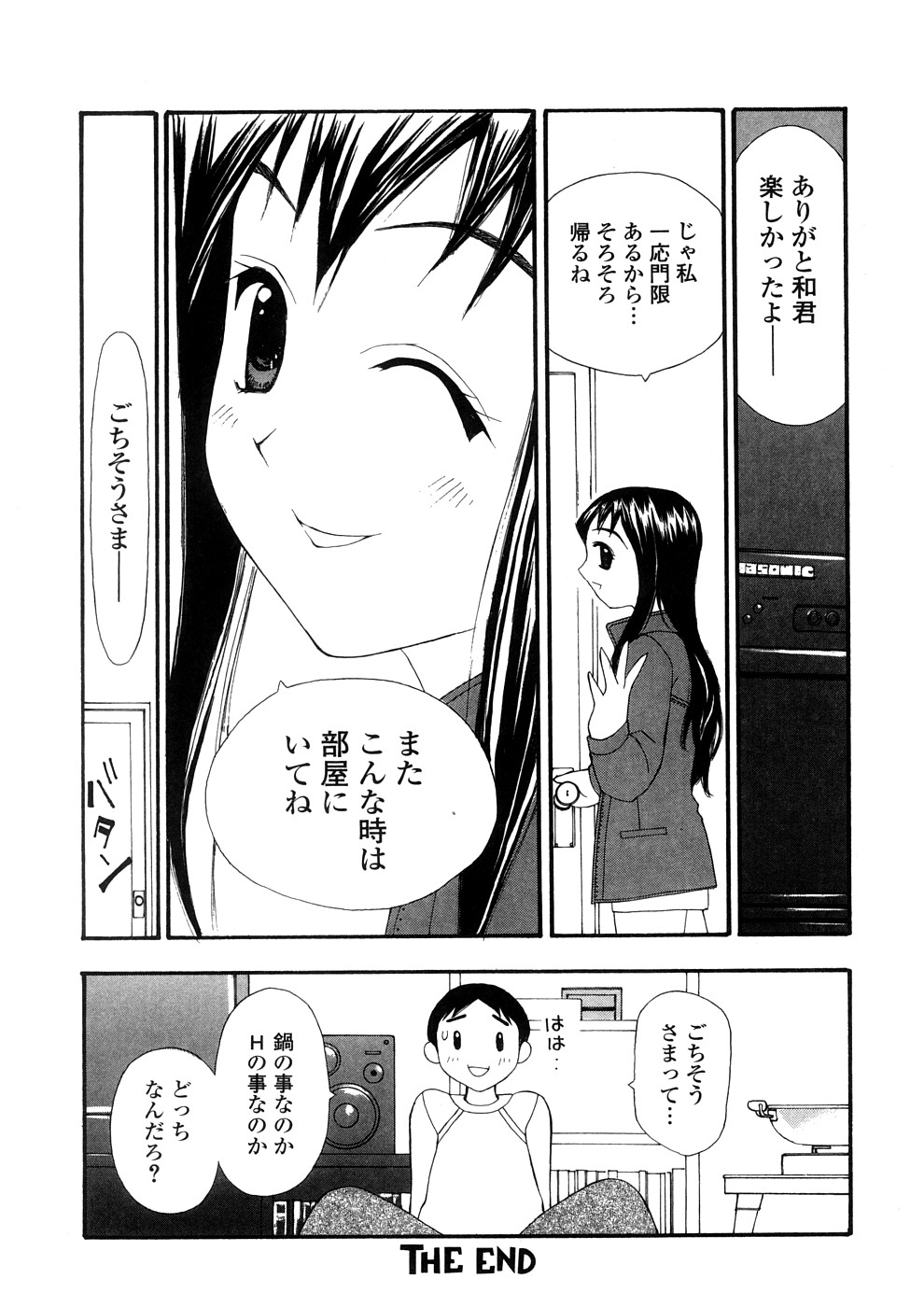 [すけきよ] 欲望のままに