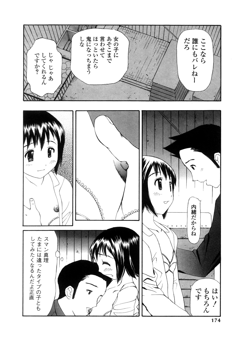 [すけきよ] 欲望のままに