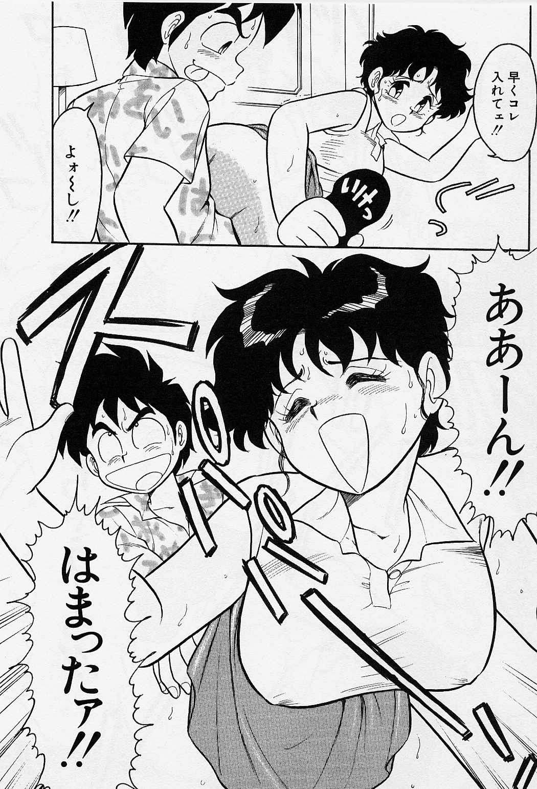 [しのざき嶺] うそつき