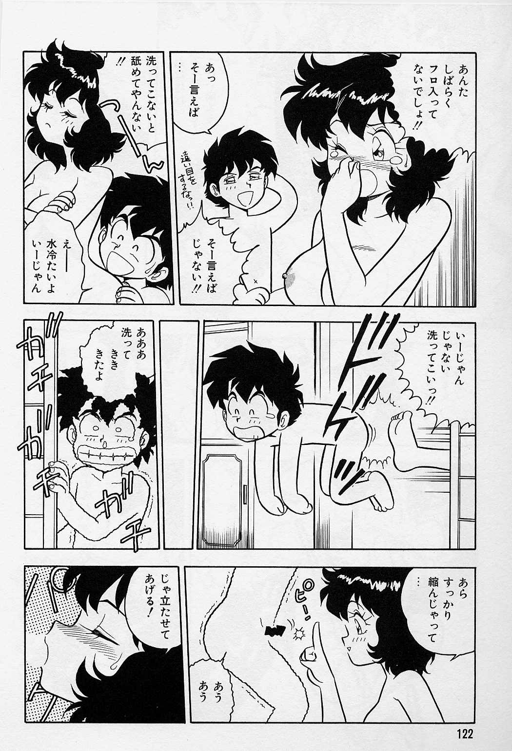 [しのざき嶺] うそつき