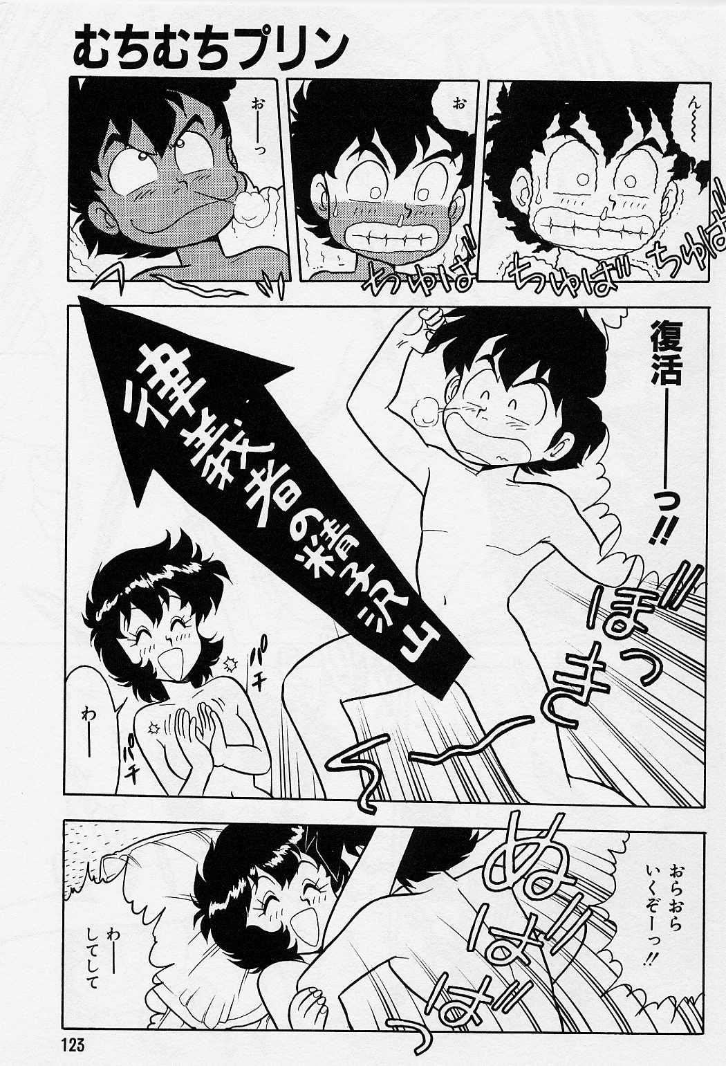 [しのざき嶺] うそつき