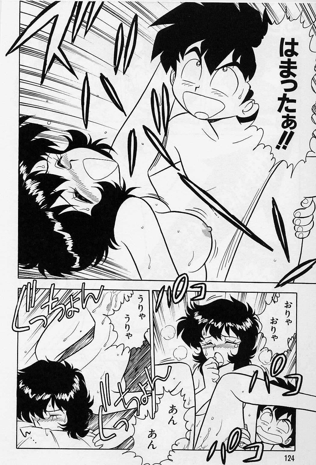 [しのざき嶺] うそつき