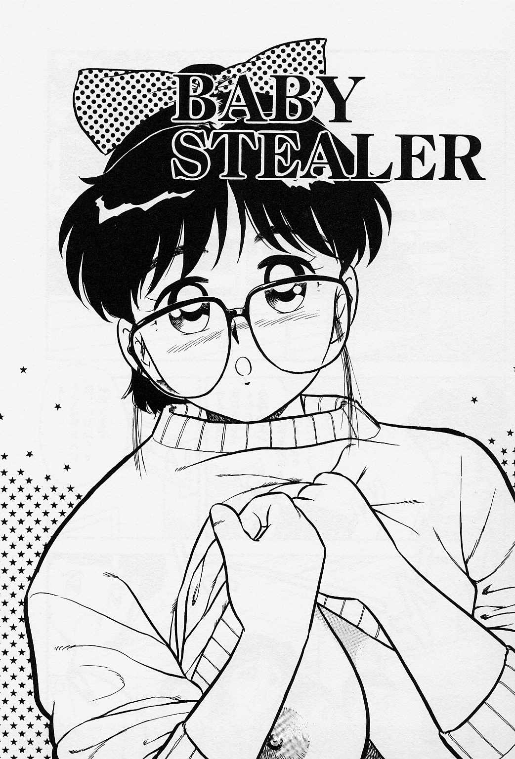 [しのざき嶺] うそつき