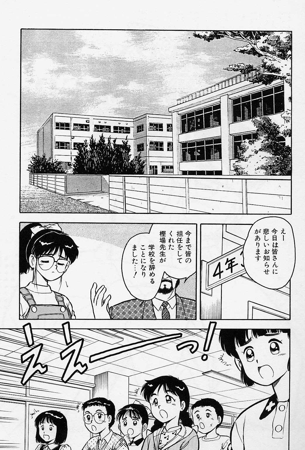 [しのざき嶺] うそつき