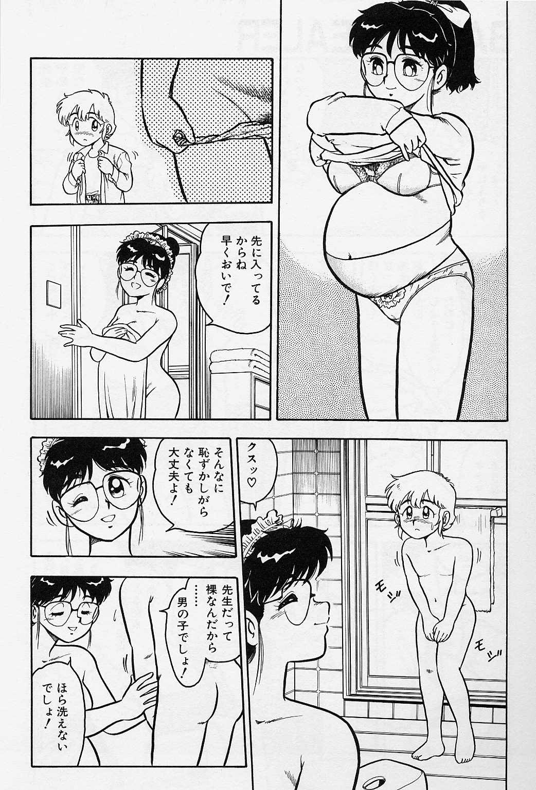 [しのざき嶺] うそつき