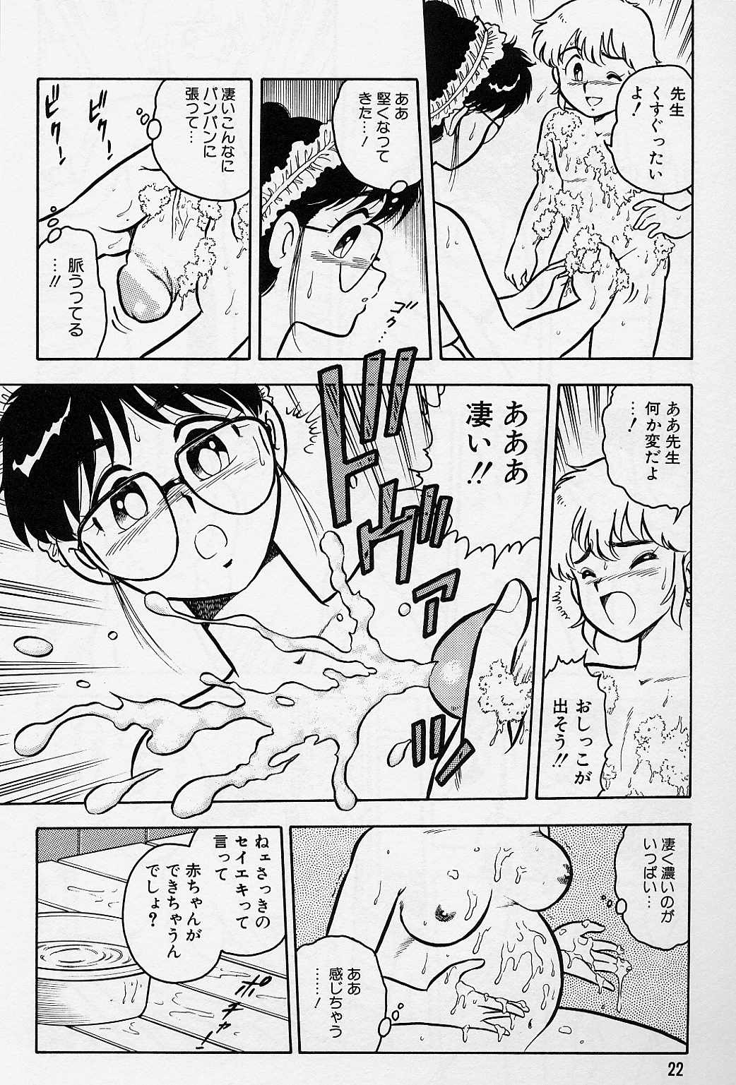 [しのざき嶺] うそつき