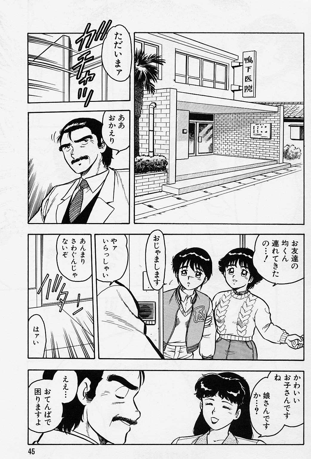 [しのざき嶺] うそつき