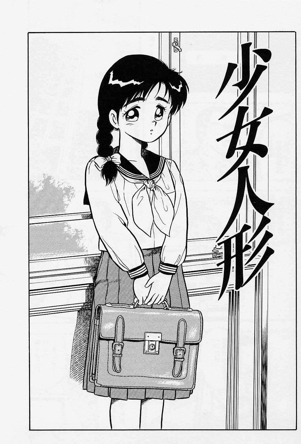 [しのざき嶺] うそつき