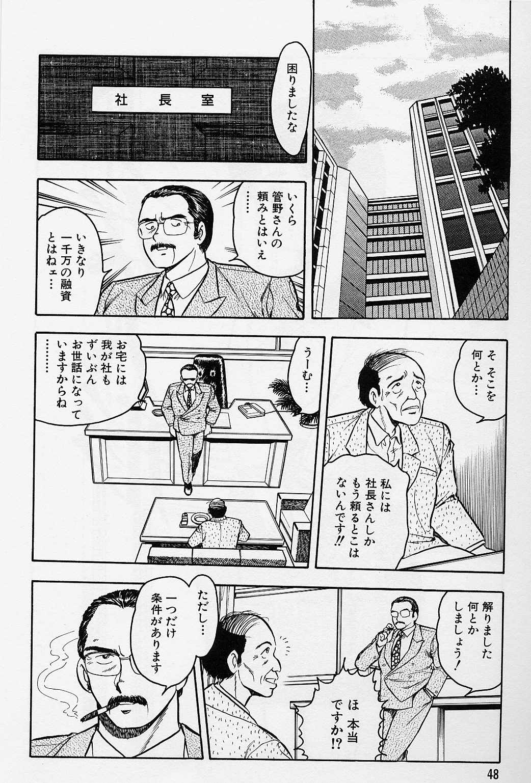 [しのざき嶺] うそつき