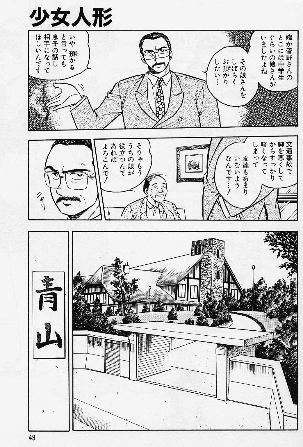 [しのざき嶺] うそつき