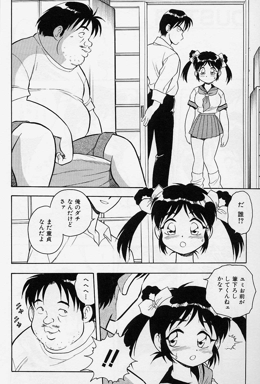 [しのざき嶺] うそつき