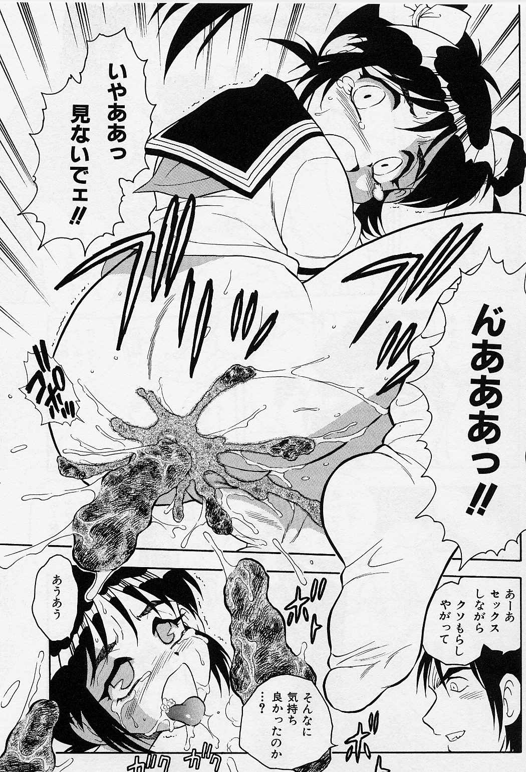 [しのざき嶺] うそつき