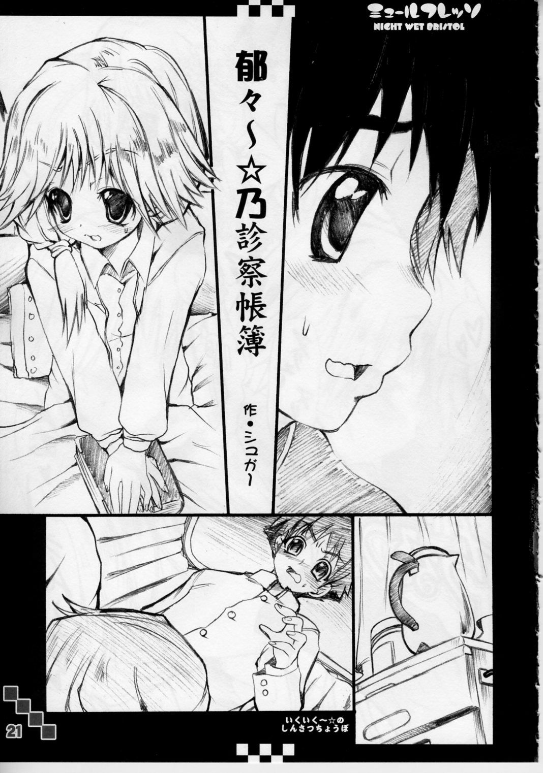 (サンクリ32) [SUGAR(S)POT (SUGAR)] ミュルフレッソ (トゥハート2)