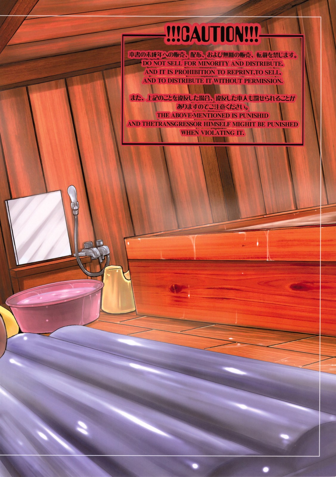 (C73) [爆乳フルネルソン (黒龍眼)] Shangri-la (ドラゴンクエストIV)