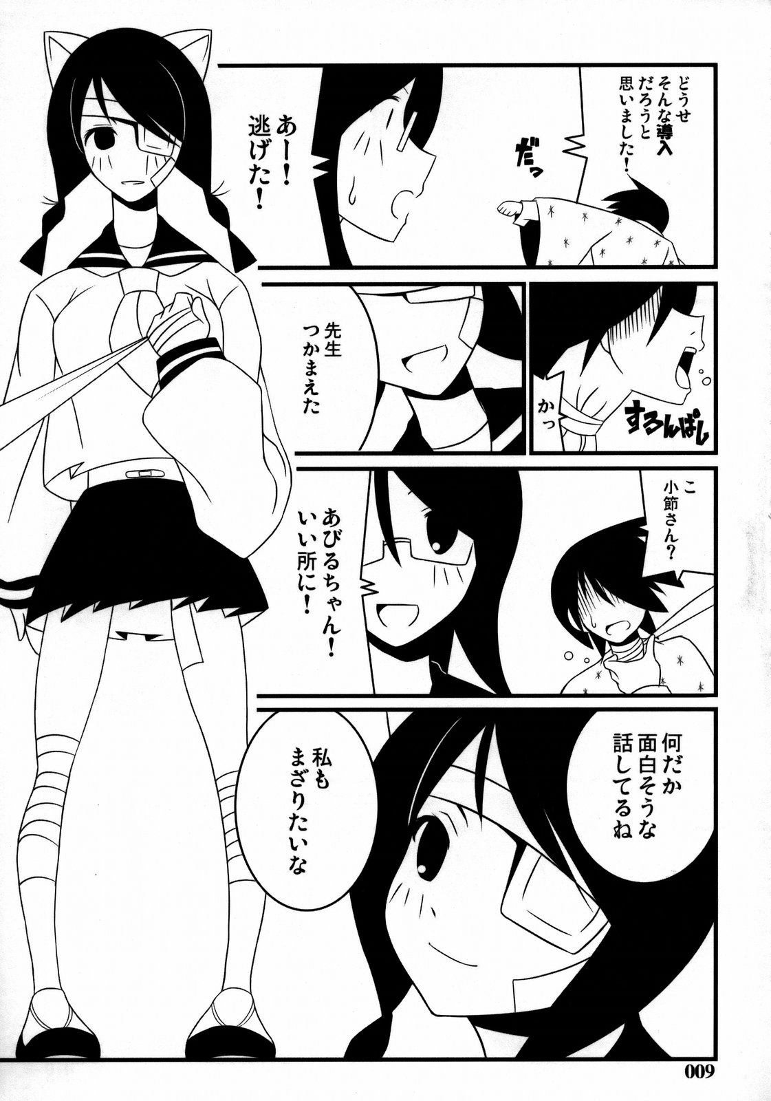 [z-s-e]にょんたかぜっと。 （さよなら絶望先生）
