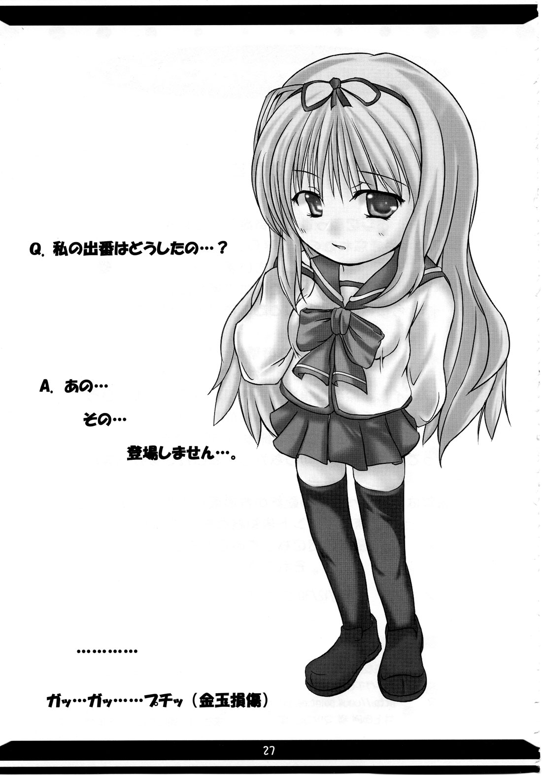 (C69) [東京友達公園 (セキグチヒロキ)] たかまるタマおねえちゃん2 (トゥハート2)