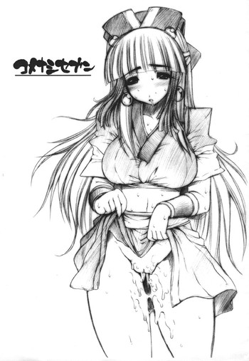 (C70) [ERECT TOUCH (エレクトさわる)] コメナシセブン (サムライ7)