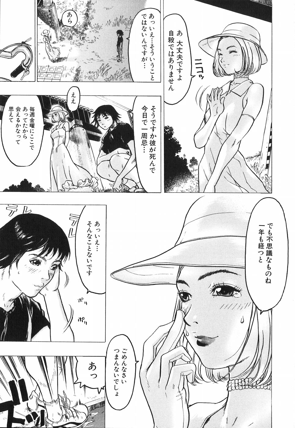 [ビューティ・ヘア] 赤い服の女