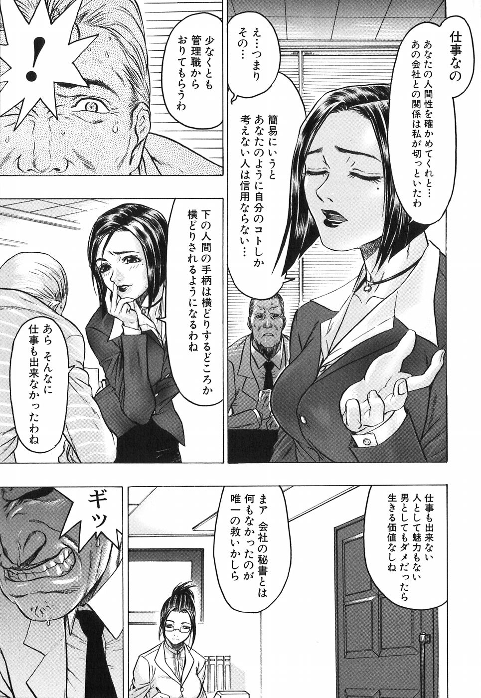 [ビューティ・ヘア] 赤い服の女