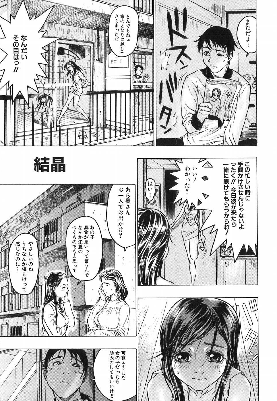 [ビューティ・ヘア] 赤い服の女